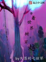 带着世界去旅行