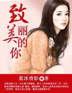 致美丽的你什么时候拍的