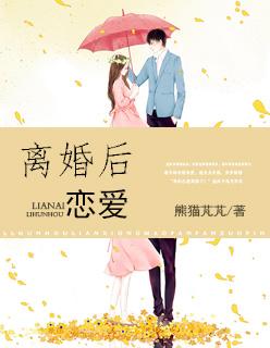 离婚后恋爱总裁发现认错人了