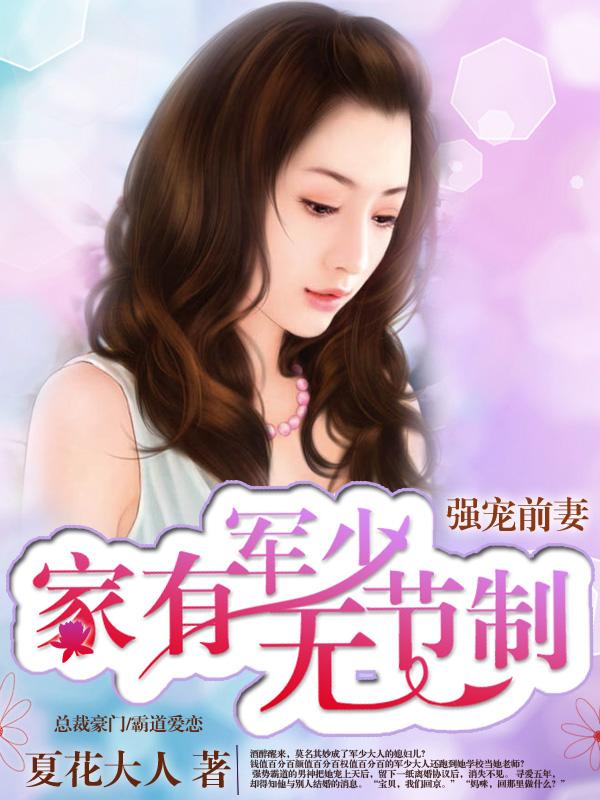 家有军少无节制