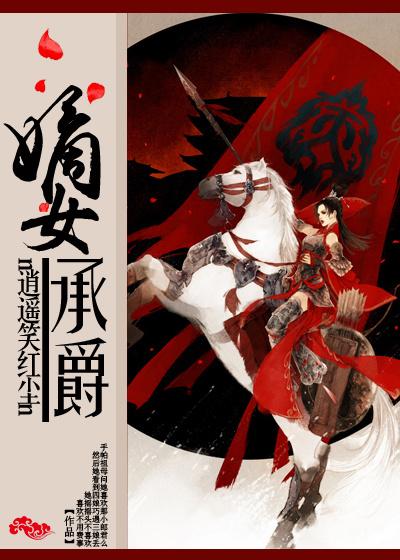 嫡女成凰