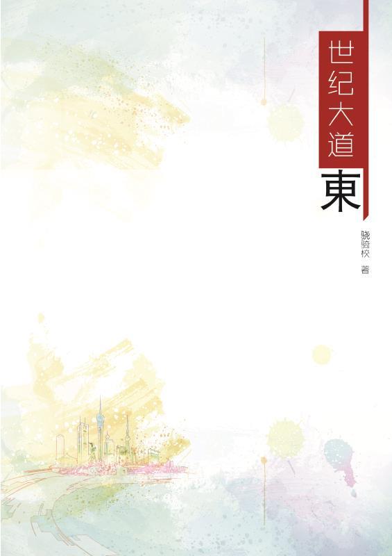 世纪大道规划图