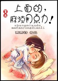 麻烦用点力by西西特剧透