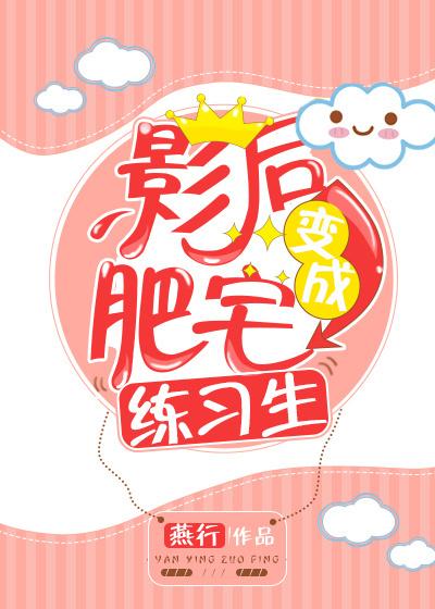 影后变成猫有点