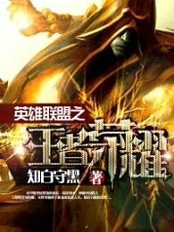 王者荣耀全国大赛