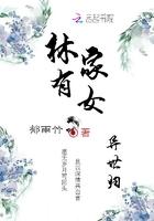 富二代修仙日常晋江