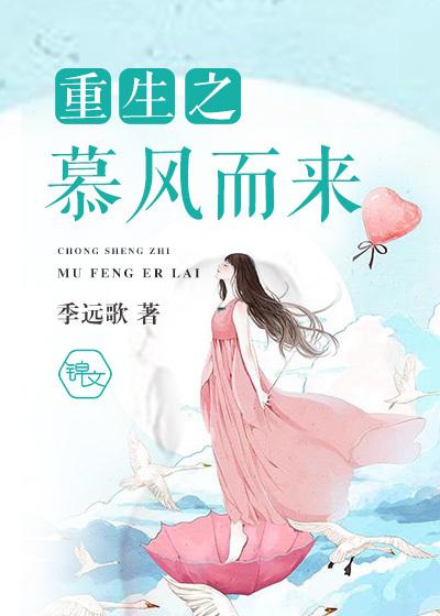 重生之慕甄免费全本免费阅读