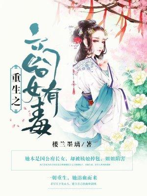 重生之商女为后免费阅读