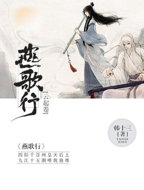 燕歌行原文译文