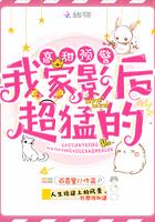 我家影后超甜