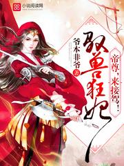 来接驾免费阅读