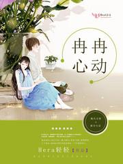冉冉心动86