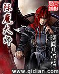 附魔大师兄