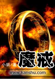魔戒. net