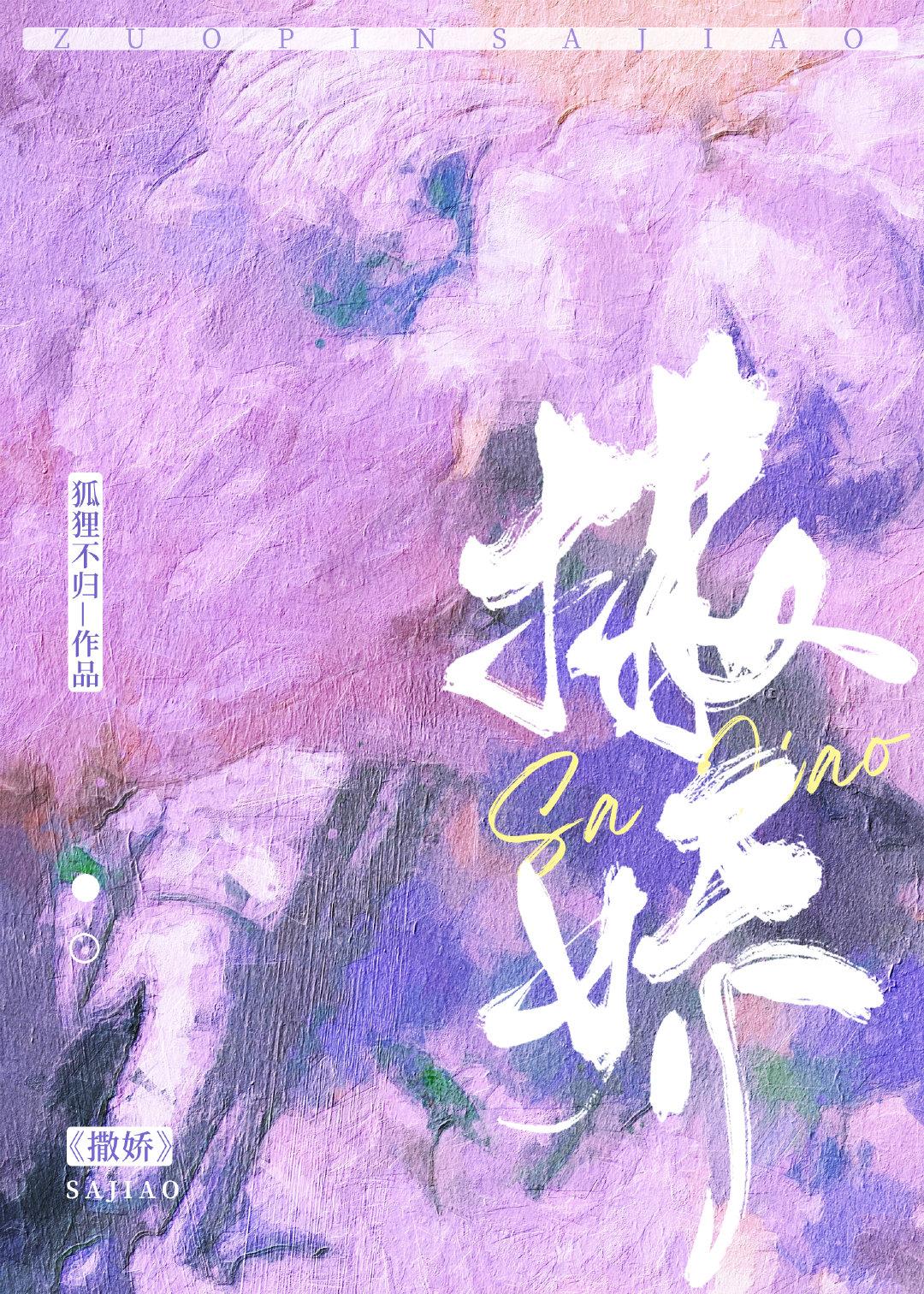 撒娇八连的话经典语录