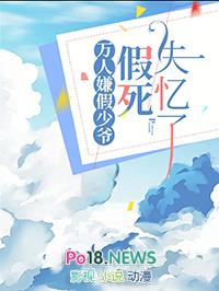 失忆后的