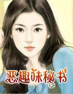恶趣味2021在线