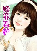 赎罪 dear cecilia
