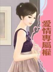 爱情专属权哪年的歌