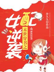 女配靠美食种田经营