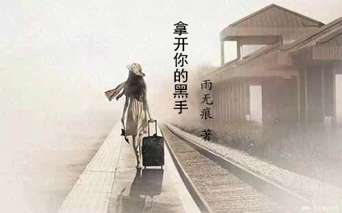 就这样慢慢陪着你走