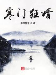 寒门狂婿徐强最新章节