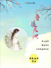 春暖大地正确答案的动物