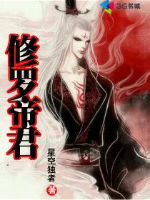 修罗帝君短剧80集在线观看