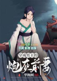 穿成男主的炮灰前妻(1v1 H) 9.9分杜最新章节_