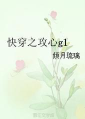 快穿攻心
