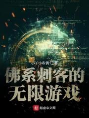 佛系玩家 无限流
