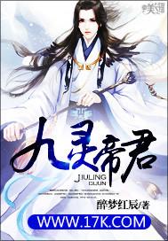 九帝仙尊