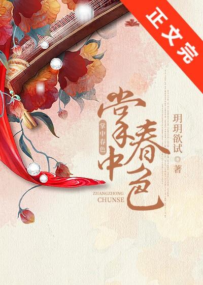 掌中春色安宁