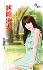 纠缠是什么意思解释一下