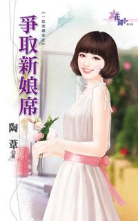新娘专注吃席