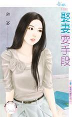 会耍手段的女人特征