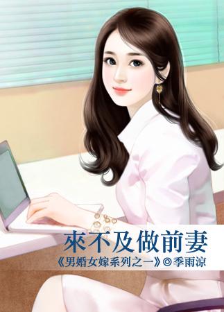 来不及