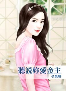 听说你爱我又名