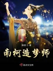 救赎 梦为南柯