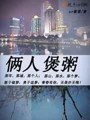 粥两人份