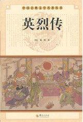 坠剧大明英烈传