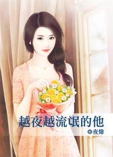 男人为什么越老越流氓
