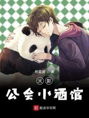 木叶酒馆开局复活宇智波斑