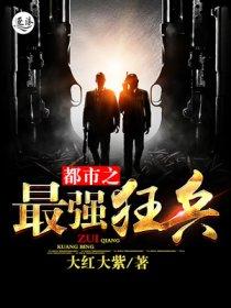 金牌特工世子妃驭夫有道 潇潇