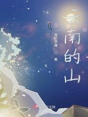 云南的山路