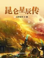 昆仑昆仑