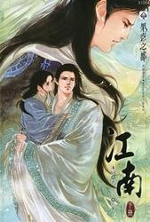 江南化工拟斥10亿完善布局