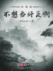 我真的不想当doss