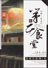 中戏第二食堂