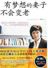 有梦想会实现吗